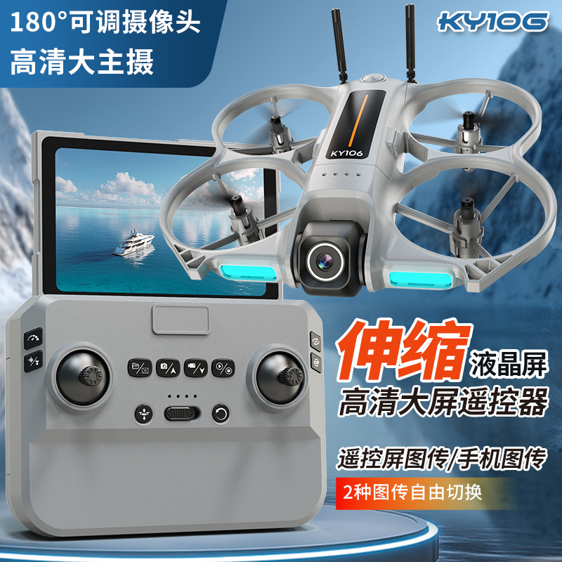 طائرة بدون طيار صغيرة Ky106 لل - مراجعة Drone Controller Screen وسعره